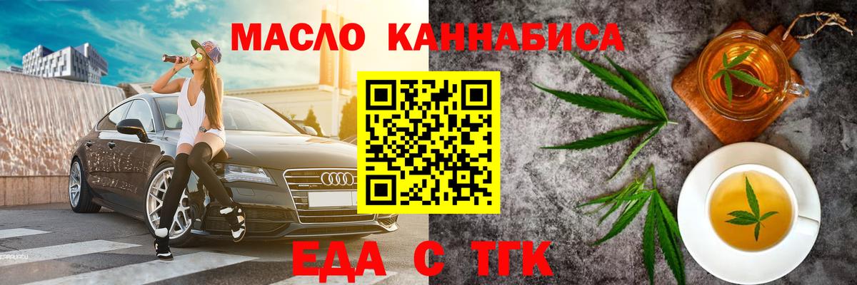 Cannafood марихуана  Вход с VPN  Новокуйбышевск 