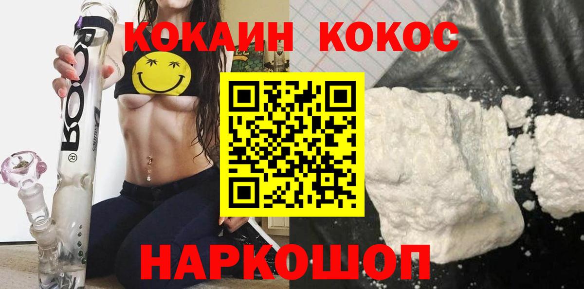 Кокаин 98% Новокуйбышевск