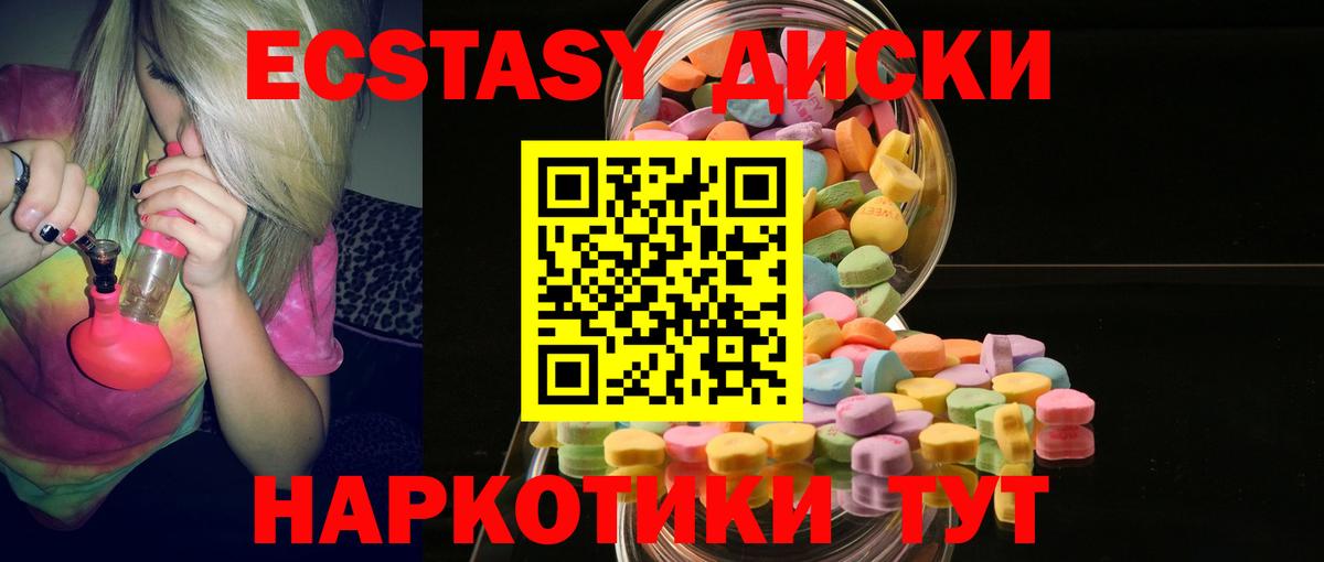 где купить наркоту  ЭКСТАЗИ  Экстази таблы  Новокуйбышевск  Вход с VPN  ЭКСТАЗИ круглые 