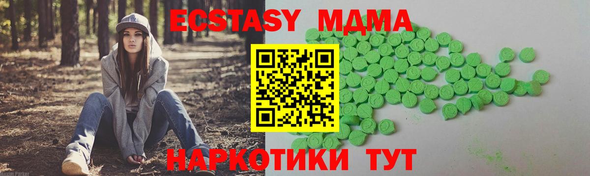ЭКСТАЗИ 99% Новокуйбышевск