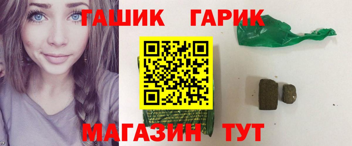 где продают наркотики  Гашиш Ice-O-Lator  ГАШ убойный  Вход с VPN  Новокуйбышевск  ГАШ 