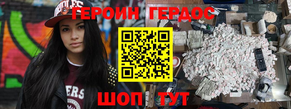 Новокуйбышевск  ГЕРОИН Афган  Вход с VPN 