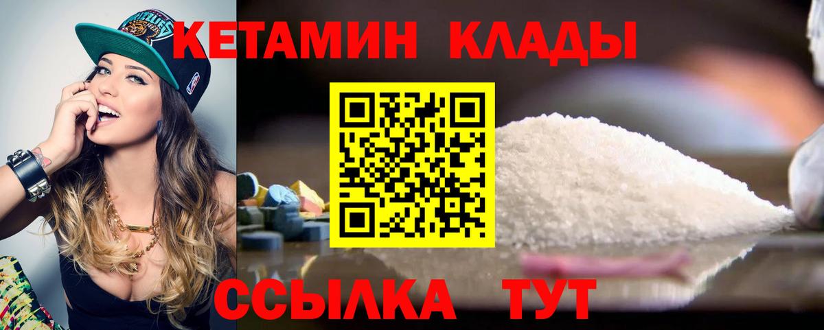 Кетамин ketamine Новокуйбышевск