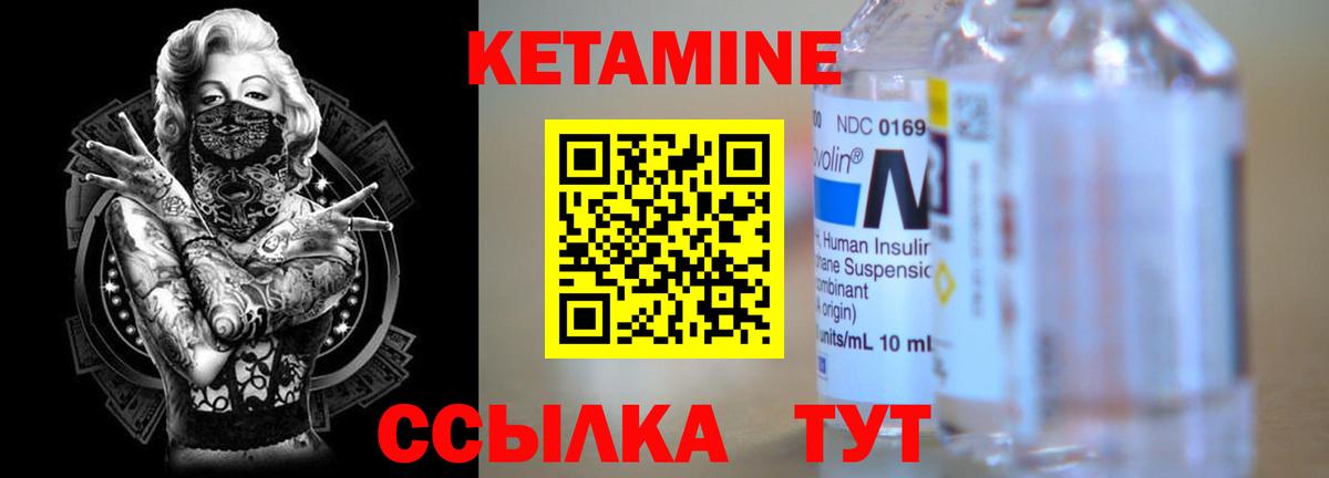 Новокуйбышевск  Кетамин ketamine  Вход с VPN  КЕТАМИН ketamine 