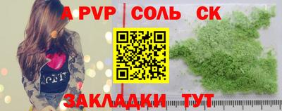 spice Волгодонск