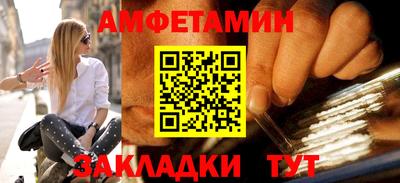 spice Волгодонск