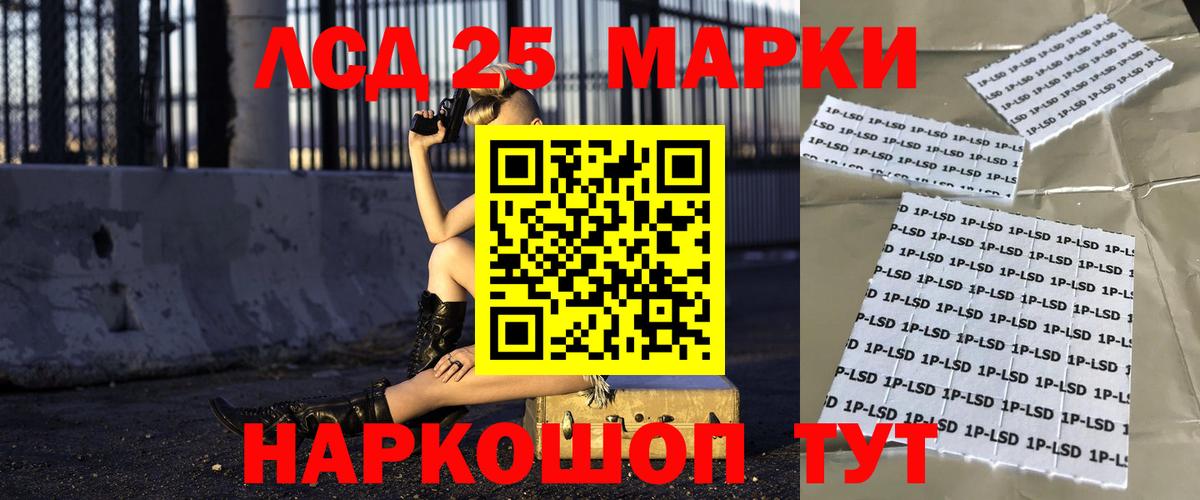 LSD-25 экстази  LSD-25 экстази ecstasy  ЛСД экстази ecstasy  Вход с VPN  Новокуйбышевск 