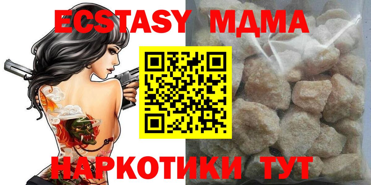 МДМА crystal  Вход с VPN  Новокуйбышевск  МДМА молли 