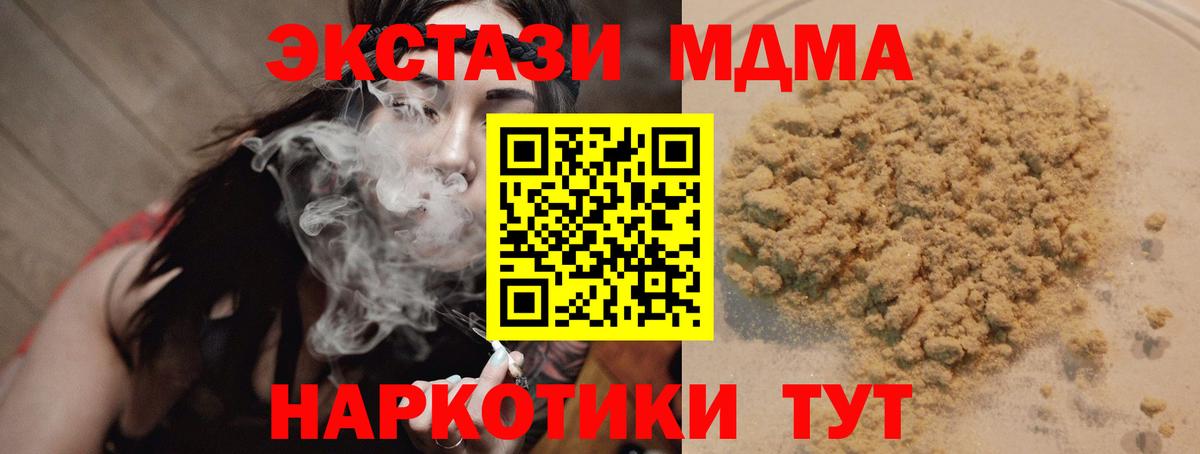 МДМА кристаллы Новокуйбышевск