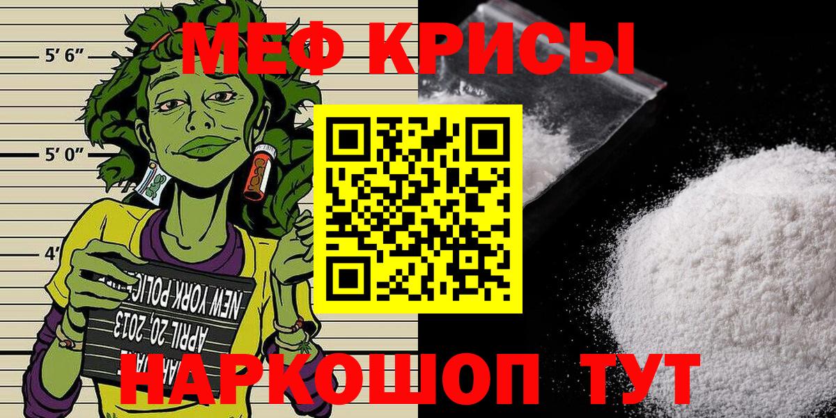 Меф мука Новокуйбышевск
