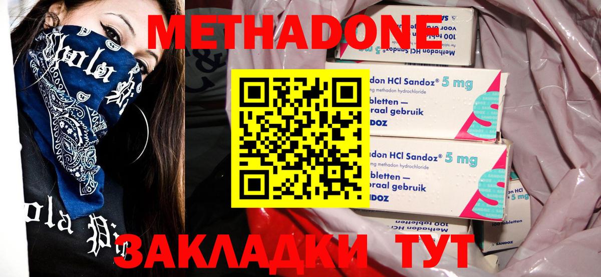 Метадон VHQ  Вход с VPN  Метадон VHQ  Новокуйбышевск 