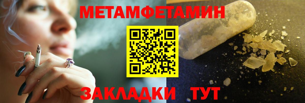 МЕТАМФЕТАМИН витя  МЕТАМФЕТАМИН витя  Новокуйбышевск  Вход с VPN 